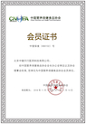 中國營養保健食品協會會員單位